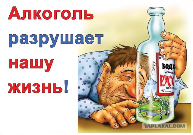 Алкопост на вечер этой пятницы