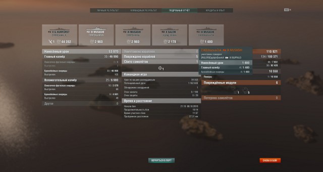 World of Warships - 6