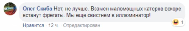 Три корабля ВМС Украины пересекли российскую границу