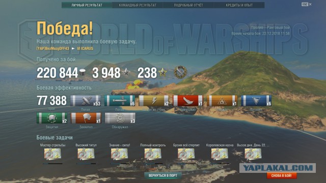 World of Warships - 6