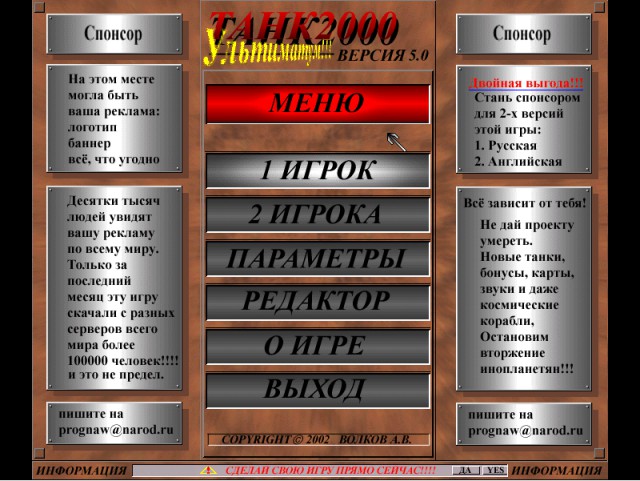 Battle City: откуда есть пошли "Танчики" и какие они бывают