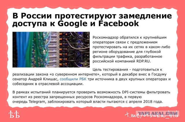 Роскомнадзор предложил операторам начать тест Рунета на «суверенность»