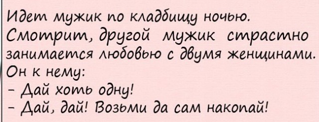 Анекдоты, соц-сети и картинки с надписями