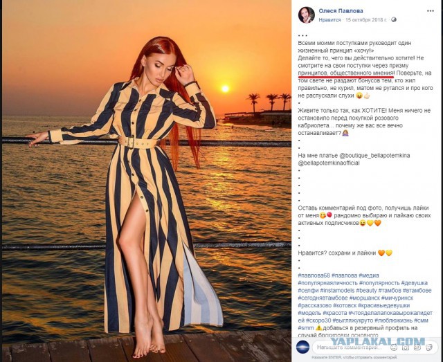 Шкура из Тамбова насмехается над учителями и их зарплатой