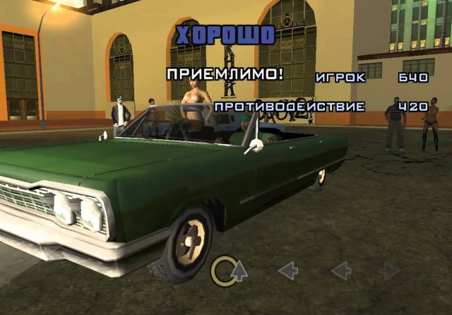 Машины бодрого и веселого татарина