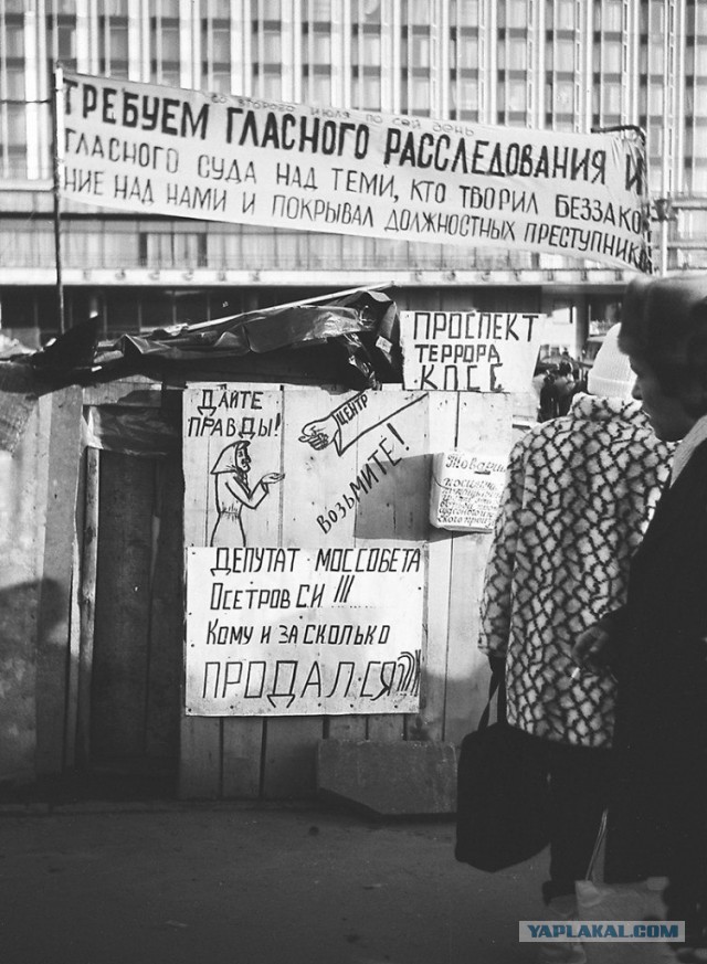 Москва 1990 палаточный городок