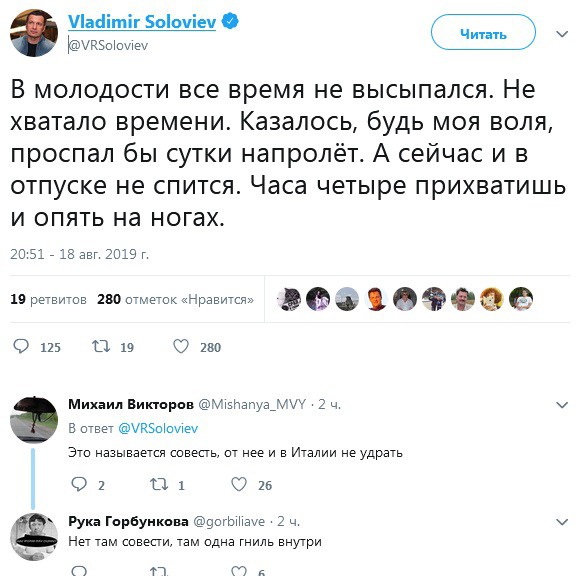 Бедняга, всё о народе небось думы думает