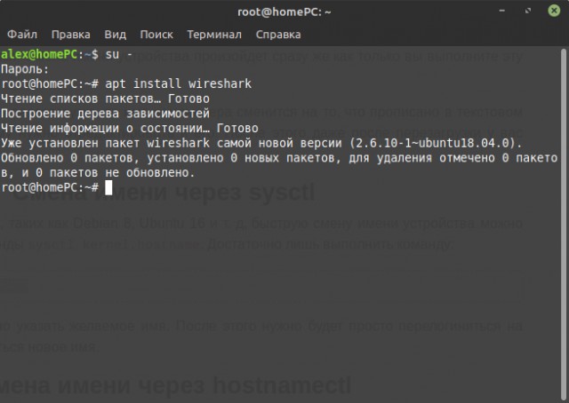Мой переход на Linux