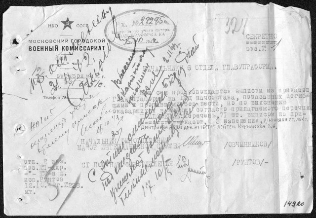 Лейтенант Лисичкин: "... Руки без штурвала"