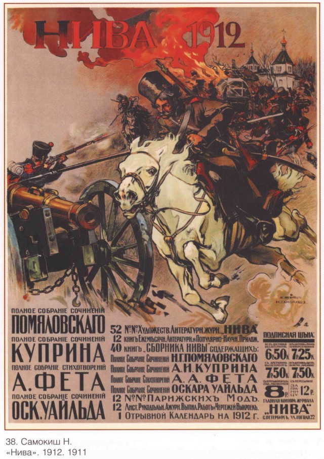 Дореволюционные афиши, этикетки, реклама