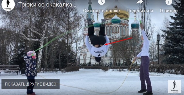 Старая добрая скакалка под новым углом