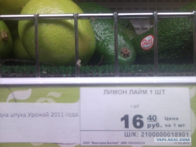 Цены на продукты питания на Камчатке (фото)
