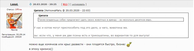 Коронавирус. Россия, мир и все-все. Часть 9