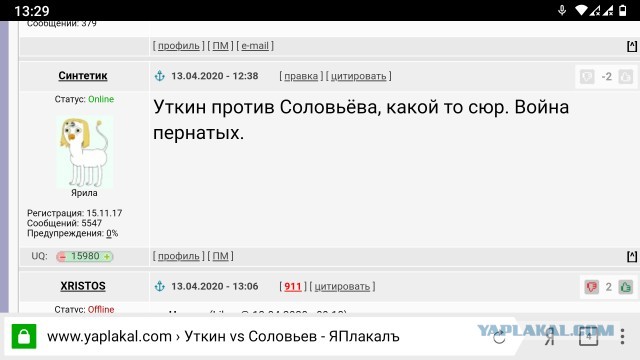 Уткин vs Соловьев
