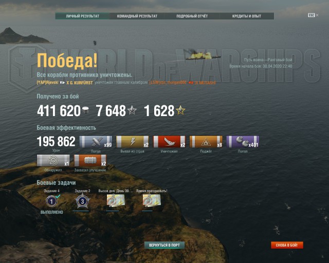 World of Warships - 8