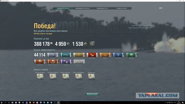 World of Warships - 8