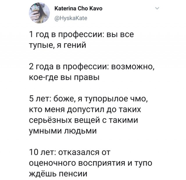 Юмор из соцсетей