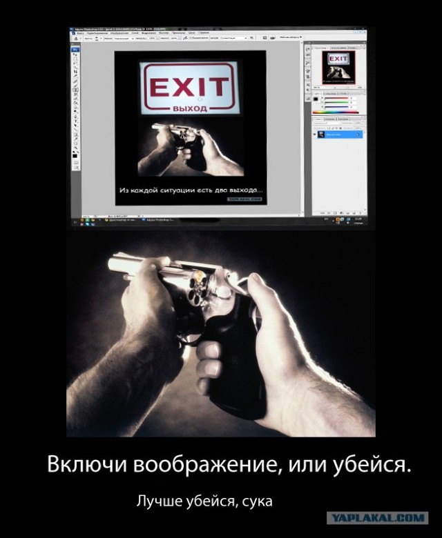 Демотиватор от меня