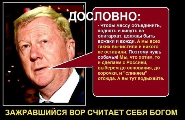 Чубайс уходит. Мишустин переподчинил Роснано