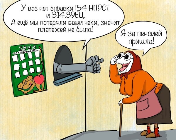 Не вижу смысла платить в ПФР, если всё равно не доживу