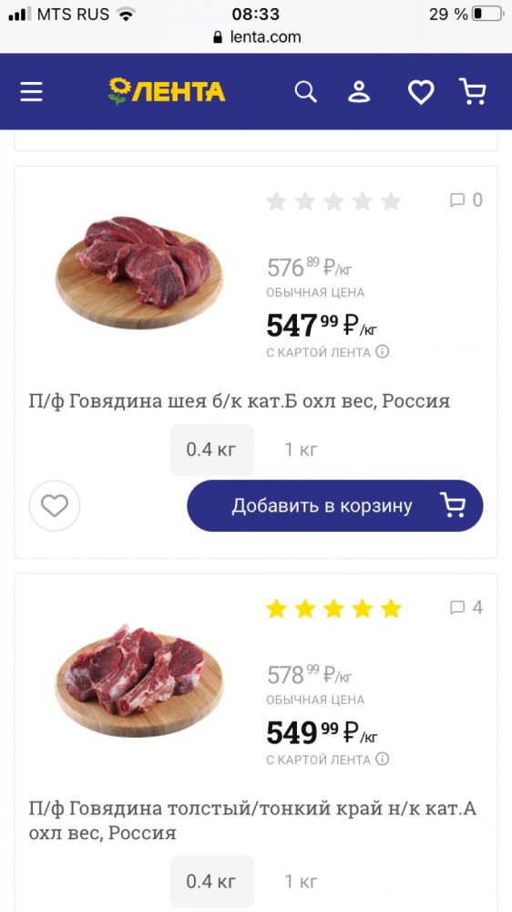 Говядина стала золотой по цене: спрос на говядину в России в 2020 году достиг минимума за 10 лет