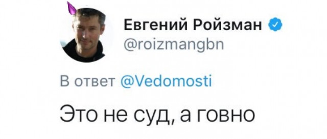 Евгения Ройзмана арестовали на девять суток за твиты об акции в поддержку Навального