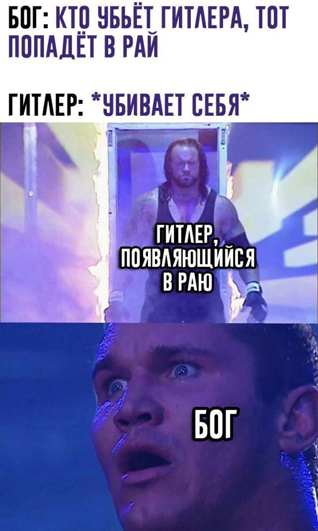 Слава богу, я безбожник #3