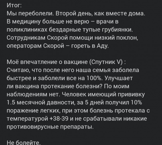 Пандемия. Коронавирус. Россия и мир. Последняя информация. Часть 23