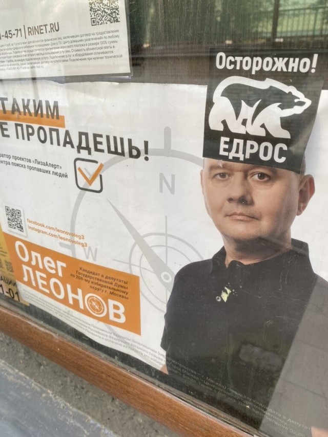 Предвыборный срач не только в тырнете