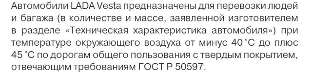 «В минус 50 градусов машина просто взяла и заглохла на трассе»: владелец нового автомобиля собирается судиться с дилером АвтоВАЗ