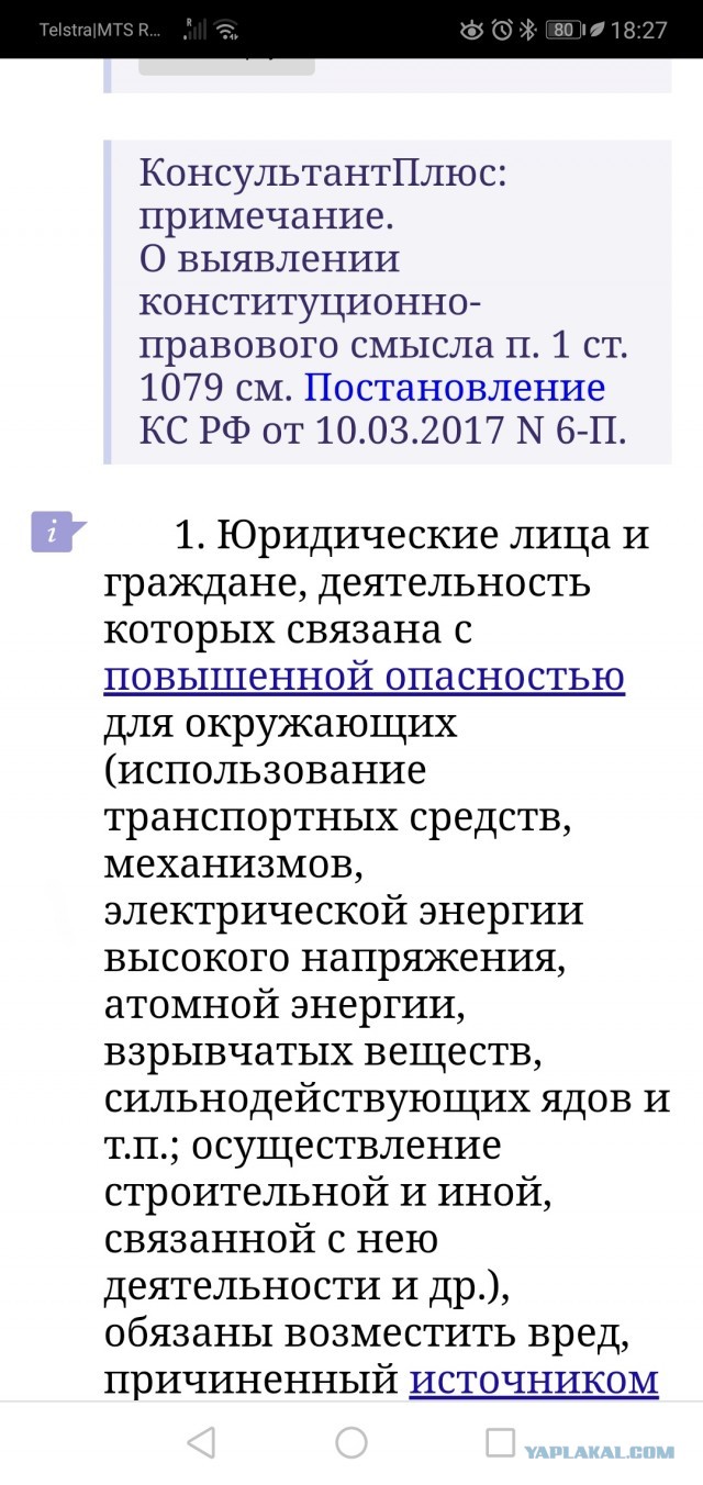 Велосипедист, который думал, что он сохранился