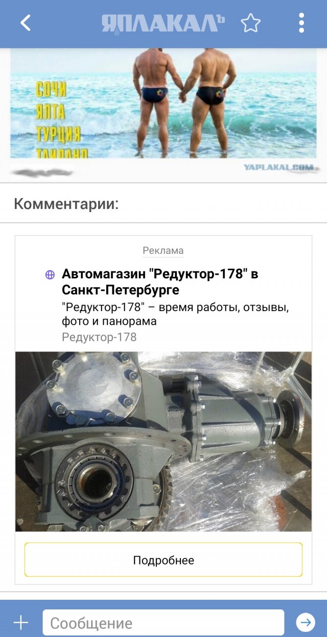 Админам