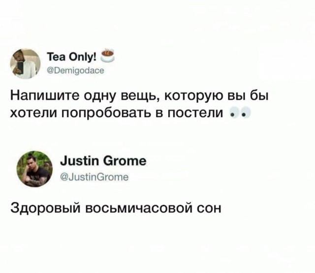 Немного мемчиков. Для взрослых 18+. Часть 6