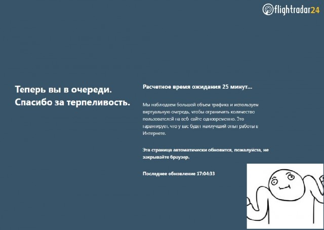 Осталось около часа до
