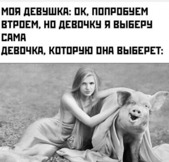 Пятница. И немного слегка пошлых картинок с надписями и без 16+ (12.08)