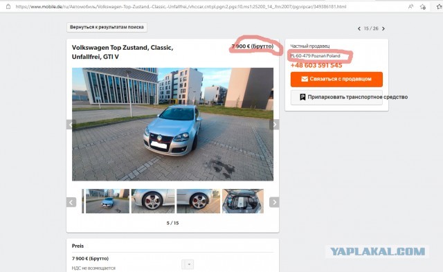 Какие авто можно купить в Польше за 100 тысяч рублей (1650$)?