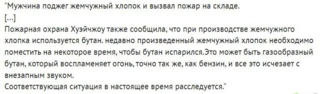 Нарушение ТБ на рабочем месте