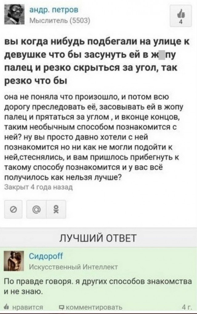 Картинки и мемы для настроения - 009