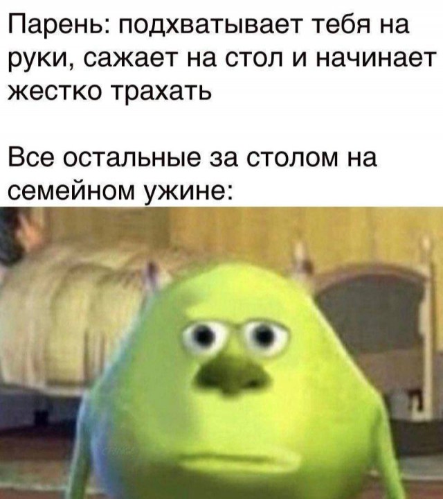 Немного мемчиков. Для взрослых. Часть 14