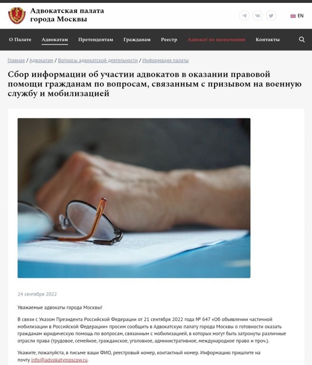 Военком Москвы пригрозил адвокатам уголовной ответственностью за помощь уклонистам