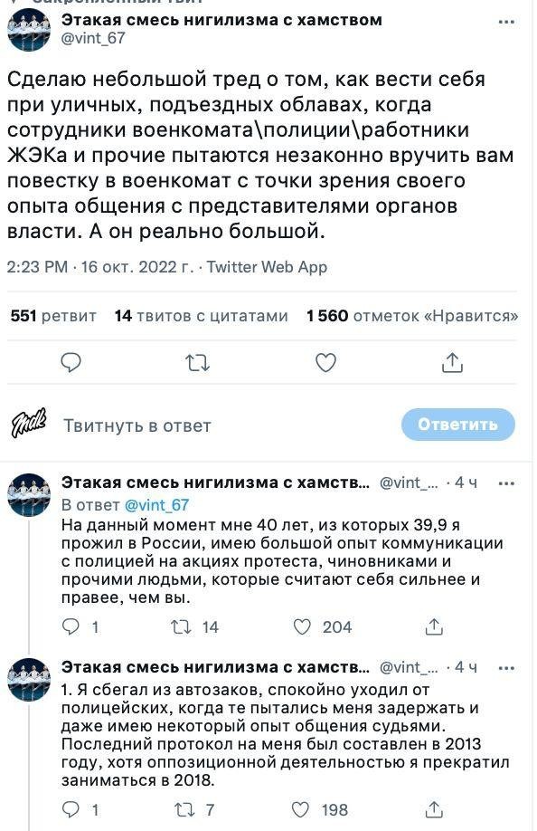 Как вести себя при мобилизационных облавах.