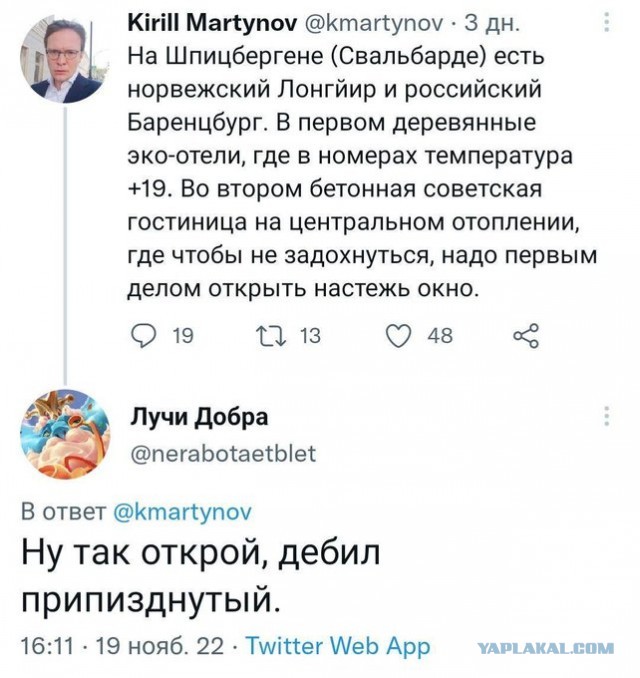 Что он задумал?!