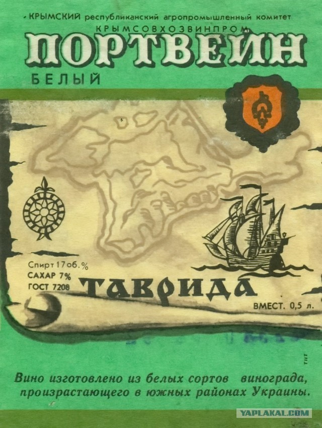 Про вина времён СССР (конец 70-х и начало 80-х)