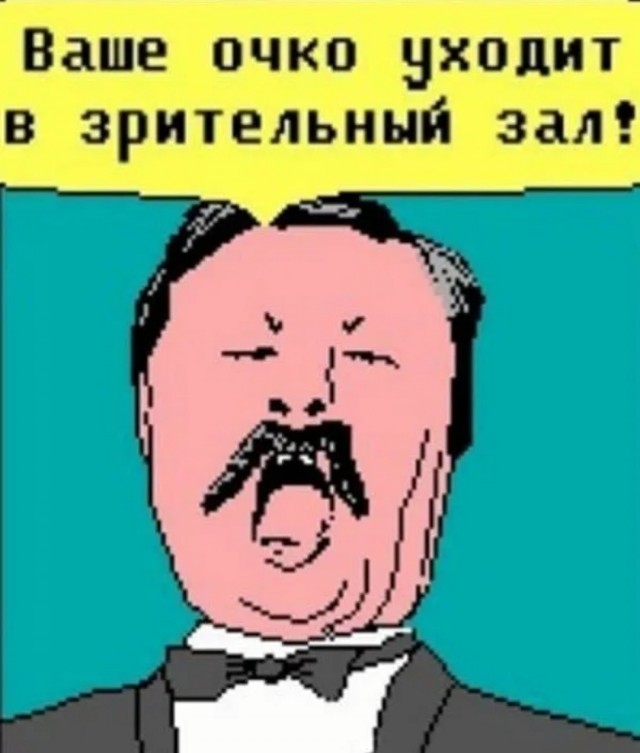 Обратная сторона поля чудес