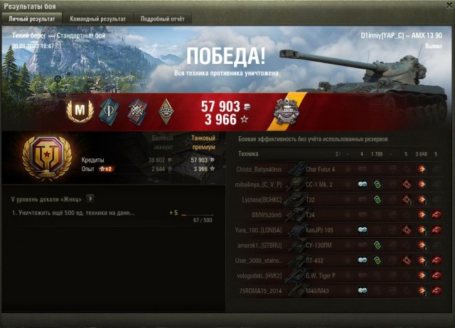 Wargaming 61