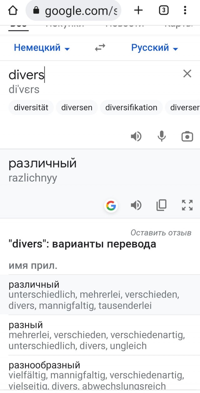 "Один раз не водолаз"  анкета берлинского центра временного размещения беженцев
