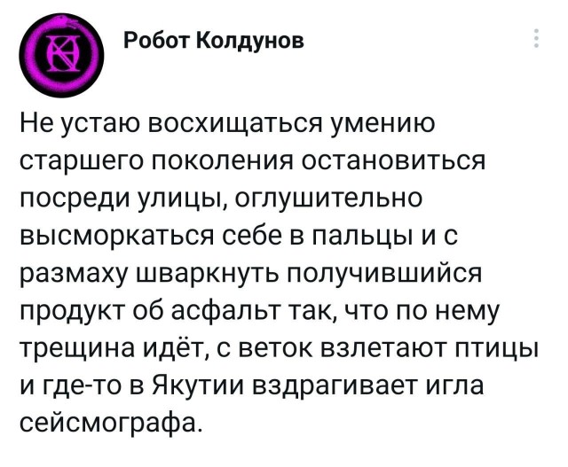 Забавные комментарии из социальных сетей (27.03.23)