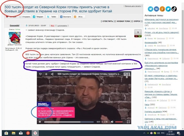 500 тысяч солдат из Северной Кореи готовы принять участие в боевых действиях в Украине на стороне РФ, если одобрит Китай