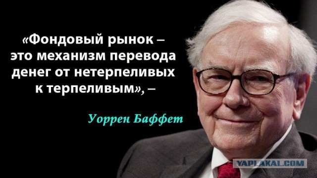 Игра на бирже