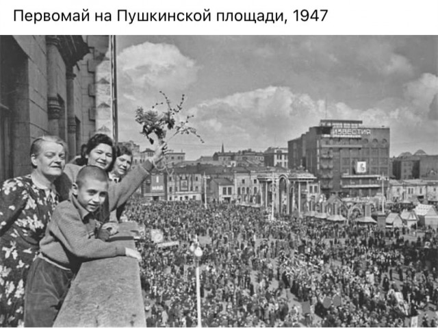 Мир! Труд! Май!